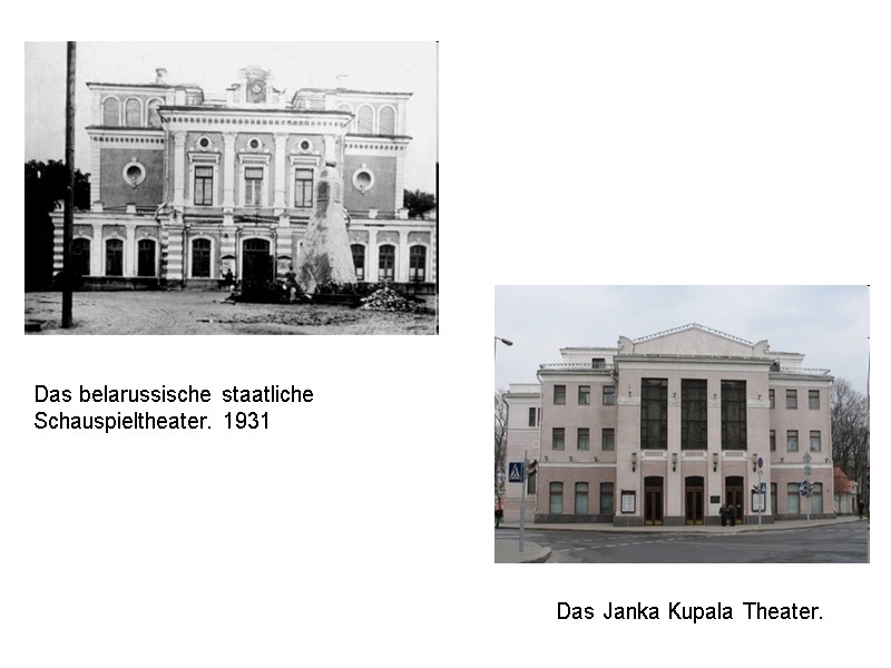 Das belarussische staatliche Schauspieltheater. 1931         Das